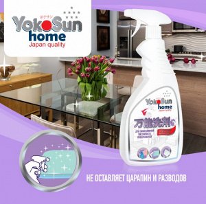 Универсальное чистящее средство для уборки дома YokoSun 500 мл