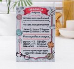 Доска разделочная деревянная «Правила бабушки»