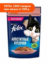 Felix Аппетитные кусочки влажный корм для кошек Лосось в желе 75гр пауч АКЦИЯ!