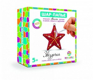 Hobby World Набор для творчества ШАР-ПАПЬЕ В0233 Звездочка в коробке со стразами