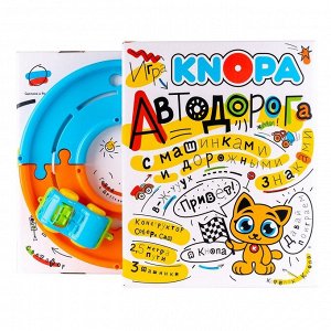 Игровой набор KNOPA 86202 Автодорога 2,5 м с машинками