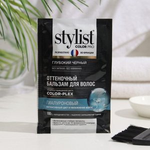 Бальзам для волос оттеночный STYLIST COLOR PRO гиалуроновый, глубокий черный, 50 мл