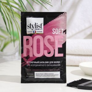 Бальзам для волос оттеночный STYLIST для неординарного окрашивания, нежный розовый,50мл