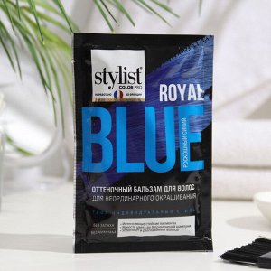 Бальзам для волос STYLIST COLOR PRO для неординарного окрашивания, роскошный синий,50мл