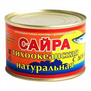 Сайра ГОСТ с добавлением масла 250г Славянский-2000