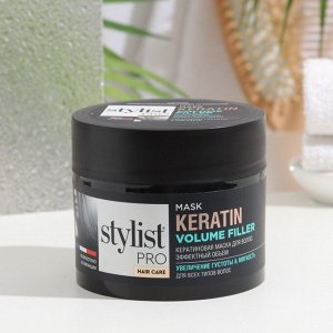 Маска для волос STYLIST PRO hair care кератиновая, эффектный объем, 220мл