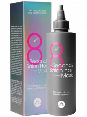Маска для волос мгновенного эффекта Masil 8 Seconds Salon Hair Mask 100мл
