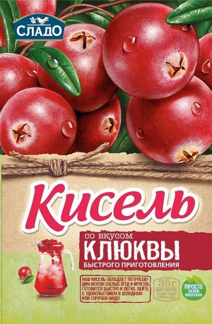 Кисель Моментальный с сах Клюква 35,0 РОССИЯ