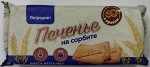 Печенье Петродиет на сорбите с орехом   170,0 РОССИЯ