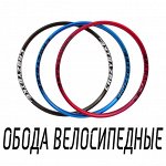Обода