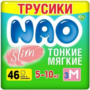 Трусики-подгузники NAO Slim M (5-10 кг) 46 шт