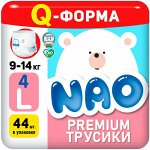 Трусики-подгузники NAO L (9-14 кг) 44 шт