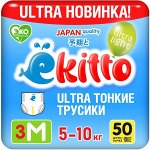 Ультратонкие и лёгкие трусики Ultra Light М (5-10 кг) 50 шт