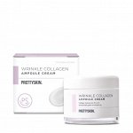 PrettySkin Антивозрастной ампульный крем с коллагеном Wrinkle Collagen Ampoule Cream, 50 мл