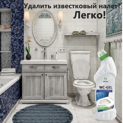 Бытовая и автохимия GRASS! Это хиты! Антижир