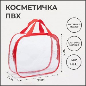 Косметичка на молнии, цвет красный