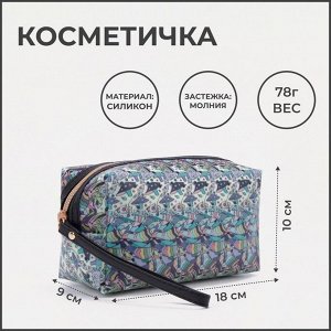 Косметичка на молнии, цвет голубой