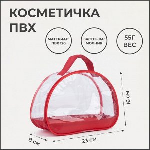 Косметичка на молнии, с ручкой, цвет красный