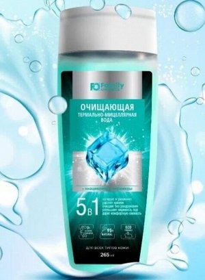Очищающая термально-мицеллярная вода серии Family Cosmetics,265 мл.