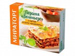 Лазанья &quot;Болоньезе&quot; с  сыром в соусе &quot;Бешамель&quot; 350г
