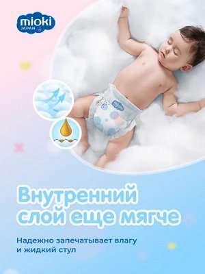 Подгузники детские MIOKI NB 2-5 кг 38 шт, Упак
