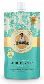&quot;БАНЬКА АГАФЬИ&quot; Маска-экспресс д/лица 100мл &quot;Освежающая&quot;