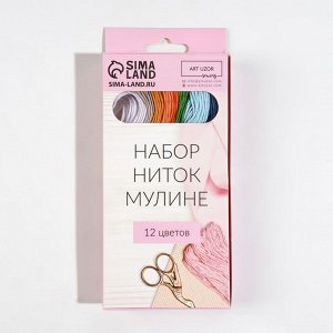 Набор ниток мулине №1, 8 ± 1 м, 12 шт