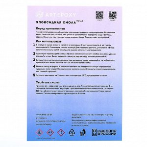 Эпоксидная смола для творчества ArtEpoxy Густая, 3 кг