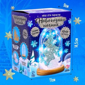 Набор для творчества «Новогодний ночник. Зайчик», деревянные вставки