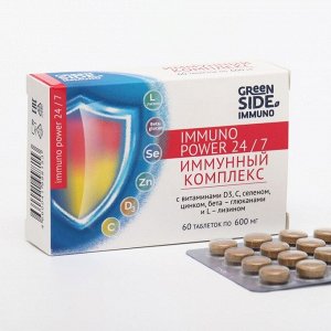 Иммунный комплекс с ?бета-глюканами, женьшен?ем и витамином  Д3  Immuno power 24/7,60 таблет