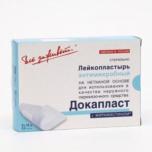 Лейкопластырь "Докапласт" Мирамистин, 8*10см., 25 шт