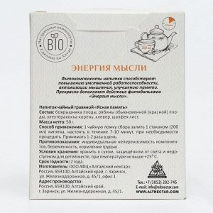 Травяной чай "Энергия мысли", 50 г