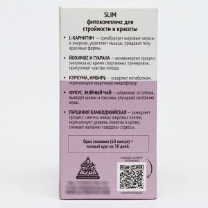 Капсулы Фитокомплекс SLIM, пэт, банка, 0,41 г