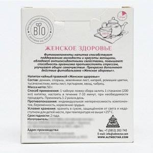 Травяной чай "Женское здоровье" для девушек, 50 г