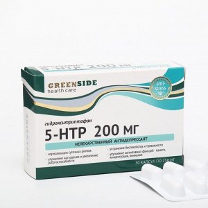 Комплекс 5-гидрокситриптофан 5-НТР 200 мг, 30 капсул по 250 мг