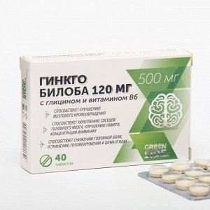 Глицин с витамином В6, гинкго билоба 120 мг 40 таблеток, 500 мг