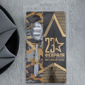 Ложка чайная с гравировкой «23 февраля», 3x14 см