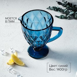 Кувшин стеклянный Magistro «Круиз», 1,1 л, цвет синий