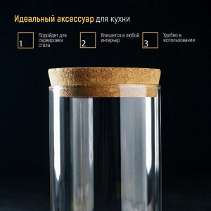 Банка стеклянная для сыпучих продуктов «Классика», 650 мл, 8,5x16 см