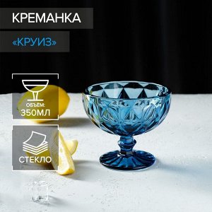 Креманка Magistro «Круиз», 350 мл, d=12 см, цвет синий