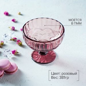 Креманка Magistro «Ла-Манш», 350 мл, d=12 см, цвет розовый
