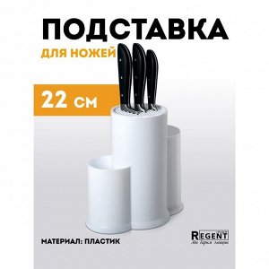 Подставка для ножей и кухонных принадлежностей Linea BLOCK, 22х23х12 см