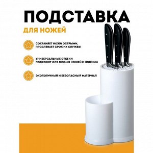 Подставка для ножей и кухонных принадлежностей Linea BLOCK, 22х23х12 см