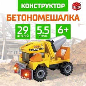 UNICON Конструктор «Бетономешалка», 29 деталей