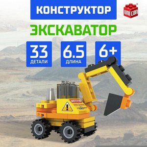 UNICON Конструктор «Экскаватор», 33 детали