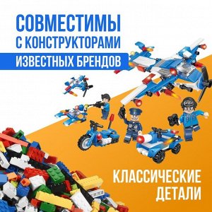 Конструктор «Патруль», чупа-чупс сюрприз, МИКС