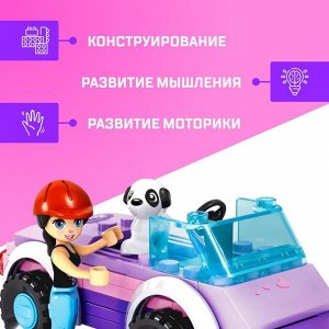Конструктор Город Мечты «Мини автомобиль», 56 деталей