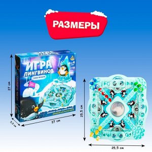 Настольная игра ходилка - бродилка для детей «Игра пингвинов», 2-4 игрока, 4+
