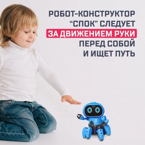 Электронный конструктор «Робот Спок»