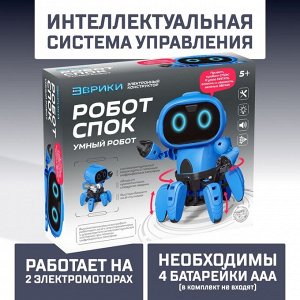 Электронный конструктор - робототехника «Робот Спок», на батарейках